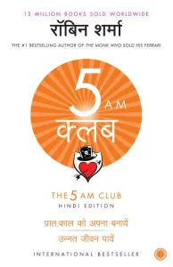 the-5-am-club-hindi-original-imafhhusrbkmmsz4
